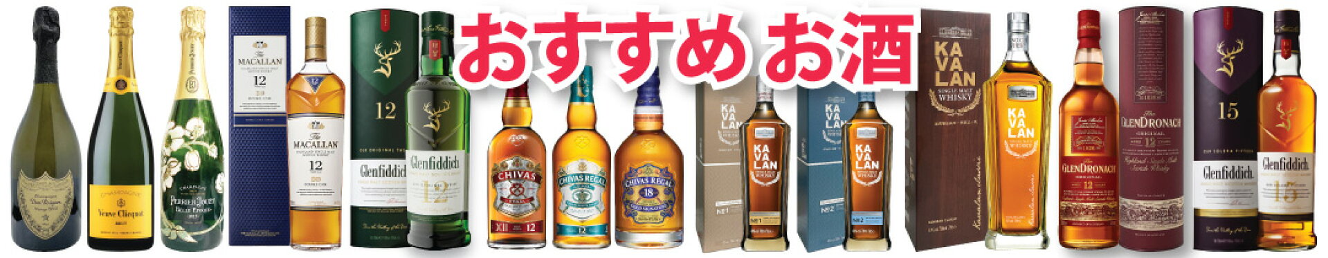 当店自慢のオススメ酒