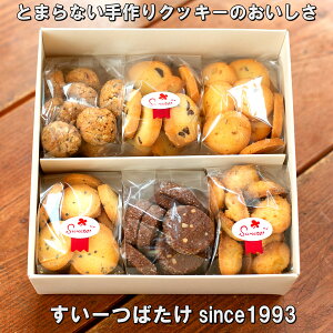 クッキー 詰め合わせ 手作りの人気商品 通販 価格比較 価格 Com