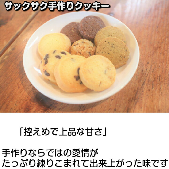 楽天市場 ポイント5倍 お中元 クッキー詰め合わせ 送料無料 楽天限定クッキーセットl 100枚以上 合計555ｇ 手作り ギフト 焼き菓子 サクサク おしゃれ かわいい お菓子 洋菓子 美味しい 贈り物 手土産 産休 異動 お礼 内祝い 挨拶 お祝い 子供 紅茶 チョコチップ 菓子