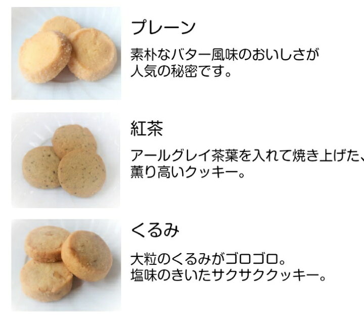 楽天市場 ポイント10倍 クッキー詰め合わせ 送料無料 プレミアムクッキーセット クッキーセットll ギフト 手作り 焼き菓子 高級 おしゃれ かわいい お菓子 洋菓子 上品 小分け 贈り物 手土産 お茶請け 産休 復職 子供 挨拶 御礼 サクサク 内祝い お祝い 紅茶 チョコ 楽天市場 ポイント10倍 クッキー詰め合わせ 送料無料 プレミアムクッキーセット クッキーセットll ギフト 手作り 焼き菓子 高級 おしゃれ かわいい お菓子 洋菓子 上品 小分け 贈り物 手土産 お茶請け 産休 復職 子供 挨拶 御礼 サクサク 内祝い お祝い 紅茶 チョコ