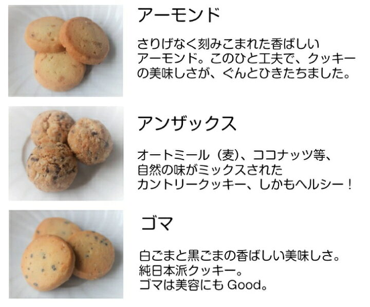 楽天市場 ポイント10倍 お中元 クッキー詰め合わせ 送料無料 プレミアムクッキーセット クッキーセットll ギフト 手作り 焼き菓子 高級 おしゃれ かわいい お菓子 洋菓子 上品 小分け 贈り物 手土産 お茶請け 子供 挨拶 御礼 サクサク 内祝い お祝い 紅茶 チョコチップ 楽天市場 ポイント10倍 お中元 クッキー詰め合わせ 送料無料 プレミアムクッキーセット クッキーセットll ギフト 手作り 焼き菓子 高級 おしゃれ かわいい お菓子 洋菓子 上品 小分け 贈り物 手土産 お茶請け 子供 挨拶 御礼 サクサク 内祝い お祝い 紅茶 チョコチップ