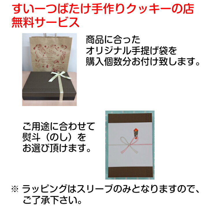 楽天市場 お中元 クッキー詰め合わせ 送料無料 プレミアムクッキーセット クッキーセットll ギフト 手作り 焼き菓子 高級 おしゃれ かわいい お菓子 洋菓子 上品 小分け 贈り物 手土産 お茶請け 子供 挨拶 産休 御礼 サクサク 内祝い お祝い 紅茶 のし スイーツ すい