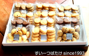 手作り クッキー 詰め合わせの人気商品 通販 価格比較 価格 Com