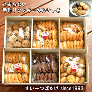 手作り クッキー 食品の人気商品 通販 価格比較 価格 Com