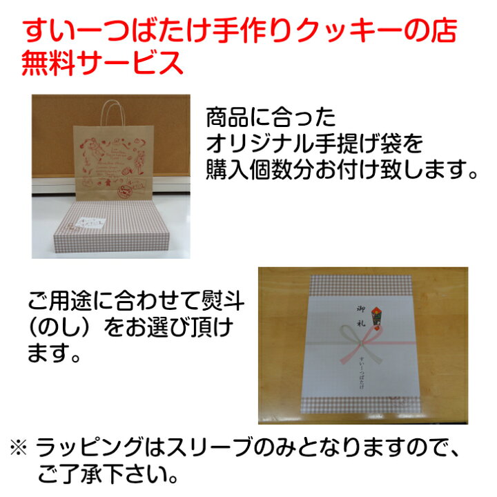 楽天市場 ゼリー クッキー詰め合わせセット 送料無料 ギフト 手作り お得 お返し お祝い 香典返し お礼 内祝い 出産 産休 職場 結婚 快気祝い 菓子折り 挨拶 かわいい おしゃれ プレゼント 贈り物 焼き菓子 洋菓子 手土産 おもたせ のし すいーつばたけ手作りクッキーの店 楽天市場 ゼリー クッキー詰め合わせセット 送料無料 ギフト 手作り お得 お返し お祝い 香典返し お礼 内祝い 出産 産休 職場 結婚 快気祝い 菓子折り 挨拶 かわいい おしゃれ プレゼント 贈り物 焼き菓子 洋菓子 手土産 おもたせ のし すいーつばたけ手作りクッキーの店