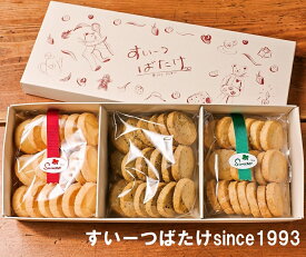 クッキー 詰め合わせ 送料無料 クッキー 楽天限定セットS (50枚以上 合計285g） ギフト 手作り 焼き菓子 おしゃれ かわいい 洋菓子 お菓子 子供 紅茶 くるみ お返し 御礼 内祝い 産休 異動 挨拶 子供 スイーツ 手土産 贈り物 御祝 香典返し 快気祝い お茶請け