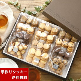 クッキー 詰め合わせ 送料無料 プレミアムクッキーセットL（クッキーセット特大) ギフト 手作り 焼き菓子 高級 おしゃれ かわいい お菓子 洋菓子 御礼 プレゼント 誕生日 退職 異動 職場 手土産 産休 お供え サクサク たくさん 内祝い チョコチップ のし