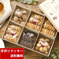 クッキー 詰め合わせ 送料無料 クッキーセットL（100枚以上 合計550g) 手作り ギフト 焼き菓子 洋菓子 内…