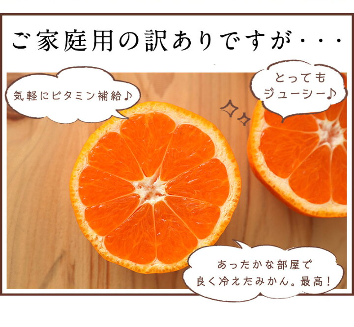 楽天市場】みかん 5kg（箱込約5kg）和歌山県産 訳あり・ご家庭用 送料 