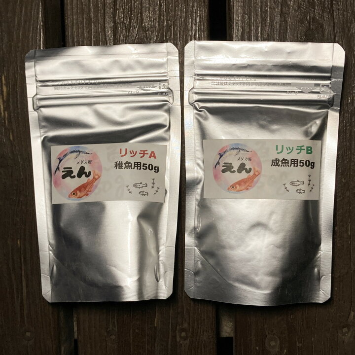 楽天市場】【3月4日20時～50%OFF】リッチA50g＋リッチB50g（計100g 