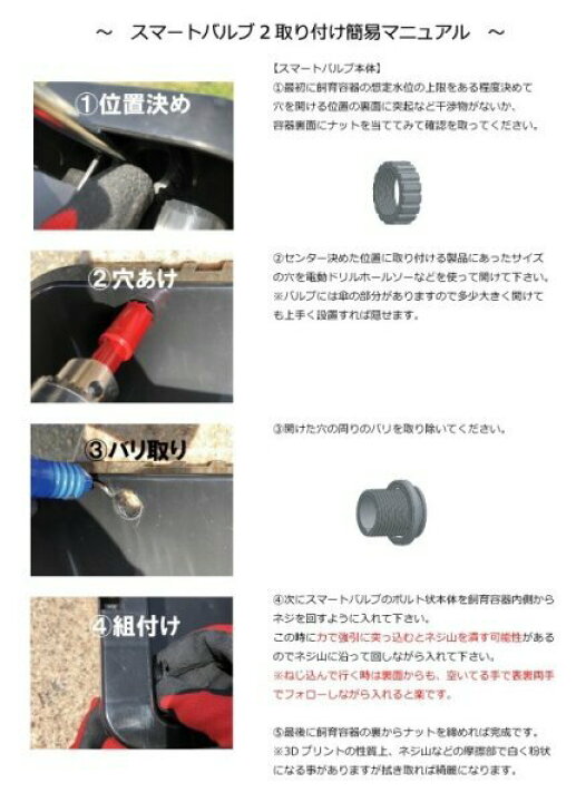楽天市場】中型水槽用スマートバルブv2（Φ22ミリ）12個 雨水 