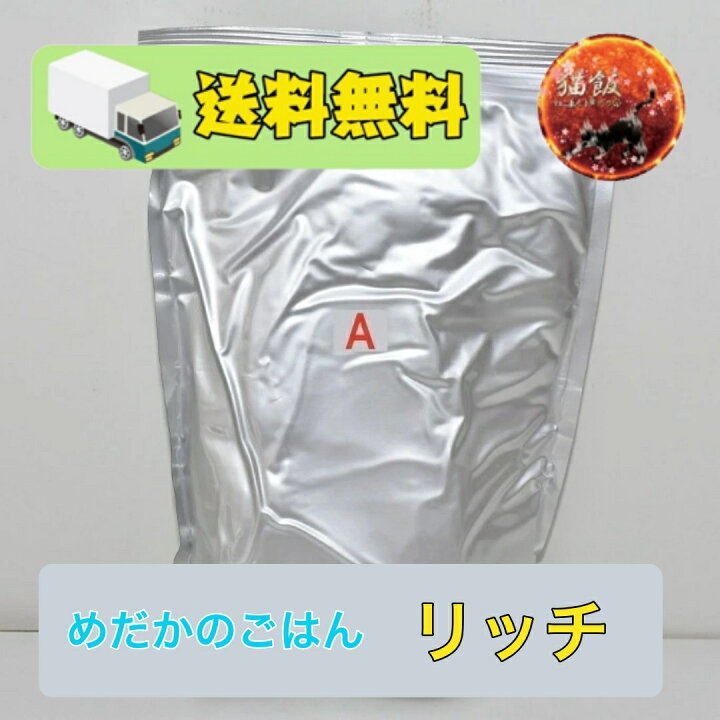 楽天市場】リッチA 2kg メダカ 餌 淡水魚 高タンパク育成フード 
