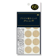 【メーカー公式】使いやすい円形パッチ シトリックアミノお得な60パッチ入【プラズマ電子パッチ】 天然鉱…