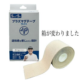 【メーカー公式】シトリックアミノプラズマ電子テープ 天然鉱石に電子照射加工 (5cm×5m巻)
