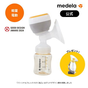  Medela (f) fC[W[d Medela Easy @  medela 玙 d d@ d| @ ɂイ  d xr[pi xr[O