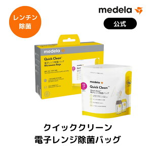  Medela (f) NCbNN[iQuick CleanjdqWۃobO@5@RpNg@ȃXy[X@Oo@^уN@ȒPXs[fB@X`[@dqW@vX`b