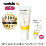 【5%OFF】ピュアレーン 7g | 授乳前に拭き取り不要 天然ラノリン100% 乳頭保護 乳頭ケア ベビー用品 赤ち…