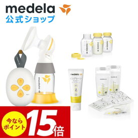 公式 Medela (メデラ) ソロ電動さく乳器 シングルポンプ はじめてセット 搾乳器 搾乳機 medela 母乳育児 電動さく乳器 電動搾乳機 電動搾乳器 | さく乳器 さく乳機 さくにゅうき 搾乳 母乳 育児 電動 出産準備 ベビー用品 ベビーグッズ 搾乳機電動 出産 産後