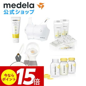 公式 Medela (メデラ) スイング・マキシ電動さく乳器 （2021年発売モデル） ダブルポンプ はじめてセット 電動さく乳器 電動搾乳機 電動搾乳器 | 両 胸 さく乳器 さく乳機 さくにゅうき 搾乳 授乳 母乳 電動 搾乳機 搾乳器 出産準備 ベビー用品 ベビーグッズ