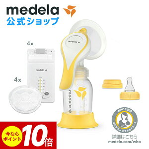 搾乳 メデラ お食事用品 授乳の人気商品 通販 価格比較 価格 Com 搾乳 メデラ お食事用品 授乳の人気商品 通販 価格比較 価格 Com