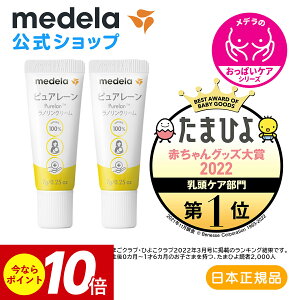 お食事用品 ピュアレーン 授乳の人気商品 通販 価格比較 価格 Com
