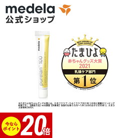 楽天市場 授乳 乳首 クリームの通販