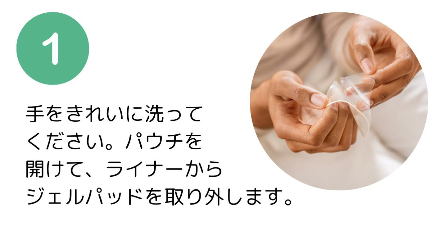 楽天市場 | 公式 メデラ楽天市場店 - ハイドロジェルパッド