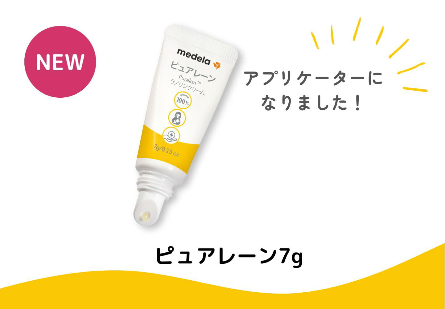 楽天市場 | 公式 メデラ楽天市場店 - 母乳育児用品のメデラです。