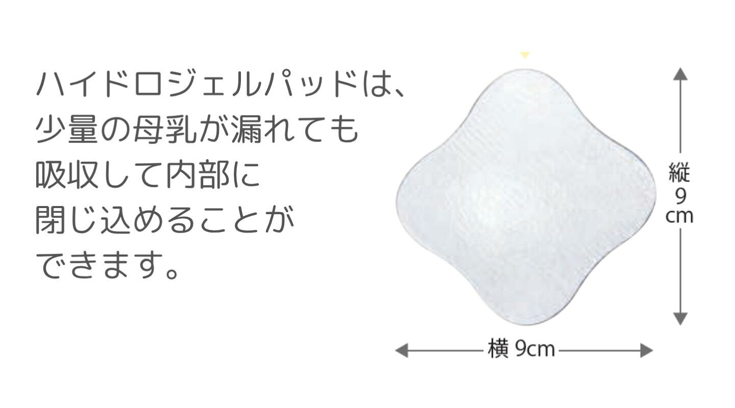 楽天市場 | 公式 メデラ楽天市場店 - ハイドロジェルパッド