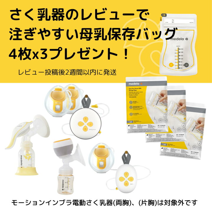 楽天市場】ハーモニー手動さく乳器 | 授乳 ベビー用品 赤ちゃん メデラ 