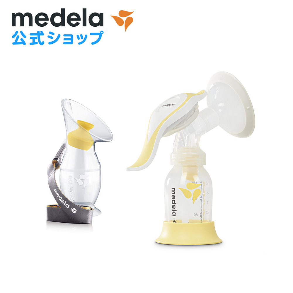 Medela 搾乳機セット - 食事
