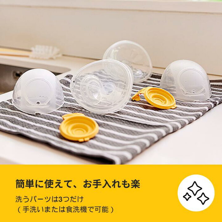 楽天市場】公式Medela（メデラ）ハンズフリーさく乳カップ いままでの 
