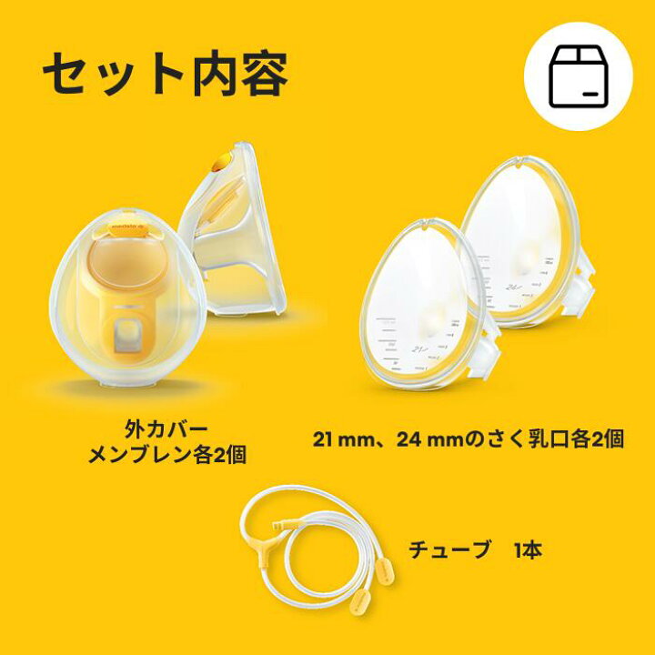 楽天市場】公式Medela（メデラ）ハンズフリーさく乳カップ いままでの 
