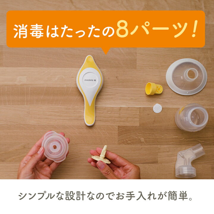 楽天市場】公式 Medela (メデラ) ハーモニーさく乳器 (手動) シングル 