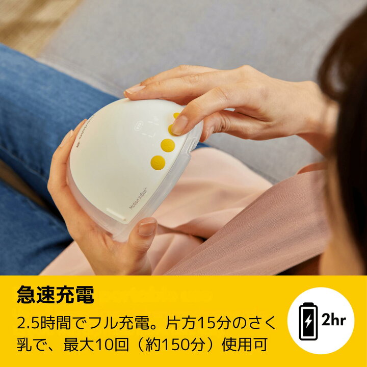 楽天市場】モーションインブラ電動さく乳器(両胸/片胸) | ワンステップ 