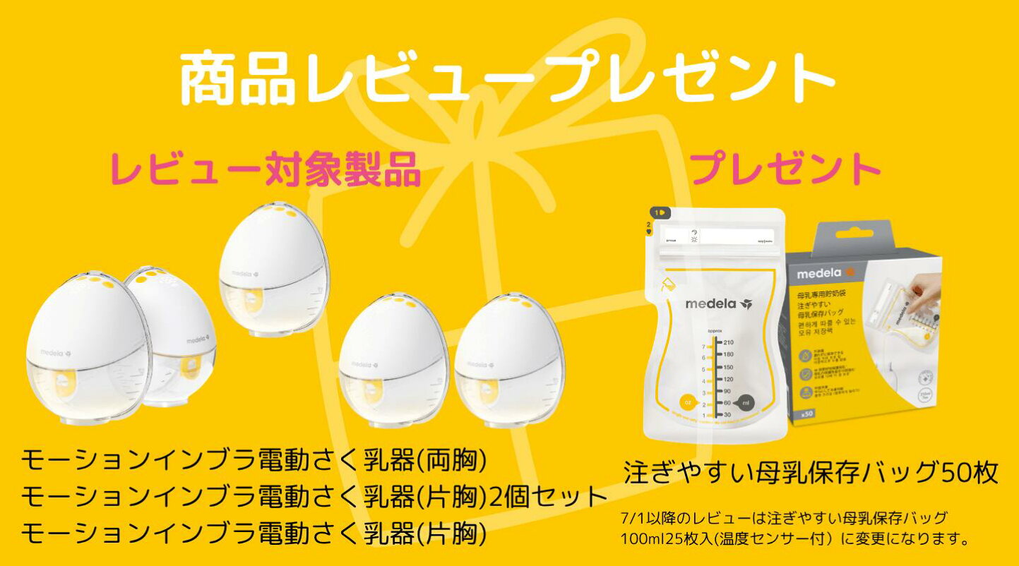 楽天市場 | 公式 メデラ楽天市場店 - レビューキャンペーン