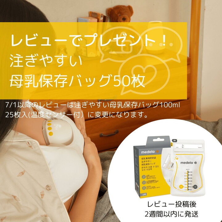 楽天市場】モーションインブラ電動さく乳器(両胸/片胸) | ワンステップ 