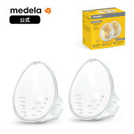 公式 Medela（メデラ）ハンズフリーさく乳カップ用さく乳口 (S,M,L) 搾乳口 パーツ medela 母乳育児パー…