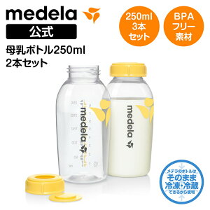  Medela (f) {g 250ml (2{Zbg) 2{  ۑ Ⓚ ① medela 玙 | xr[ObY xr[pi  xr[ oY oY M r Mr  玙 Ԃ V