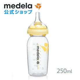 公式 Medela (メデラ) カーム 250mlボトル付 哺乳瓶 250ml 哺乳びん 授乳用乳首 乳首 母乳育児 サポート 授乳 medela | 育児 ベビーグッズ ベビー用品 ベビー 出産 出産準備 哺乳 瓶 子育て 赤ちゃん 育児グッズ グッズ 新生児 ボトル ほにゅう瓶 本体 授乳用品 哺乳瓶ボトル