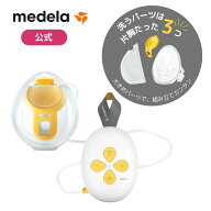 【片胸5800円OFF】スイング・マキシ ハンズフリー電動さく乳器 | ソロハンズフリー電動さく乳器 | 搾乳機…