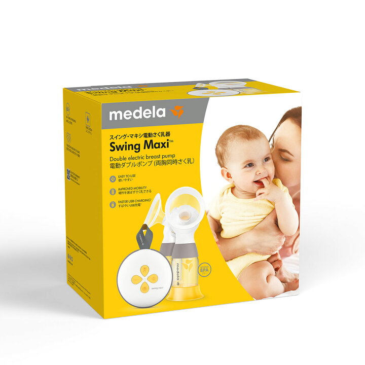 楽天市場】公式 Medela (メデラ) スイング・マキシ電動さく乳器 （2021  