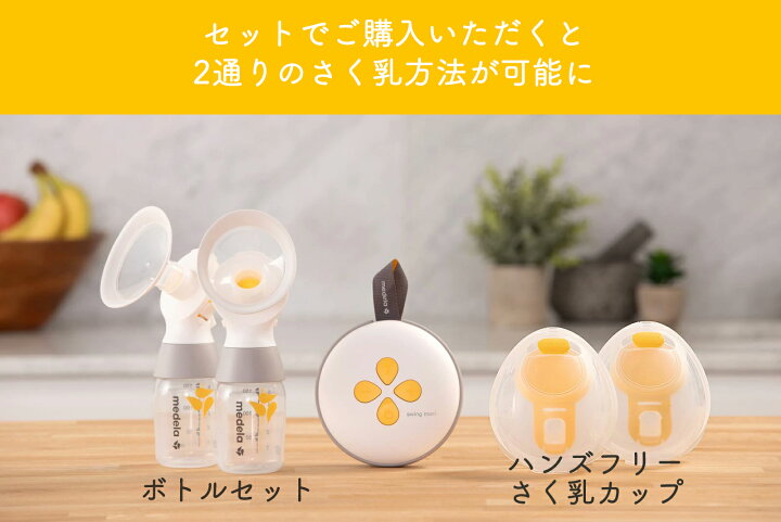 楽天市場】【セット割10％OFF】公式 Medela (メデラ) スイング・マキシ 