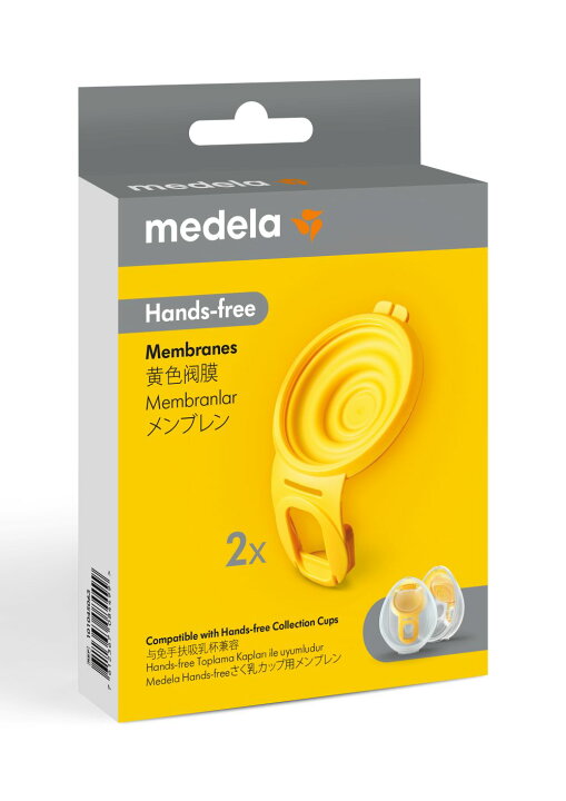 楽天市場】公式 Medela（メデラ）ハンズフリーさく乳カップ用 