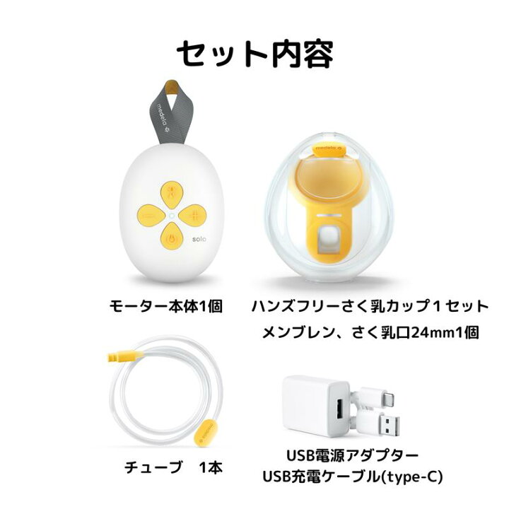楽天市場】公式 メデラ 電動さく乳器 スイング・マキシ ハンズフリー  