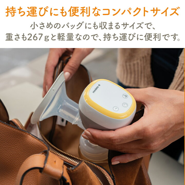 楽天市場】【10%OFF期間限定】公式 Medela (メデラ) メデライージー 