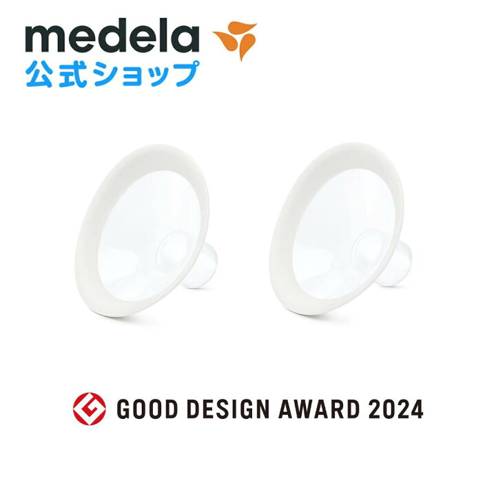 楽天市場】公式 Medela (メデラ) パーソナルフィット フレックス さく 