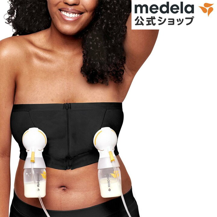 楽天市場】公式 Medela (メデラ) ハンズフリーさく乳ブラ ブラック 