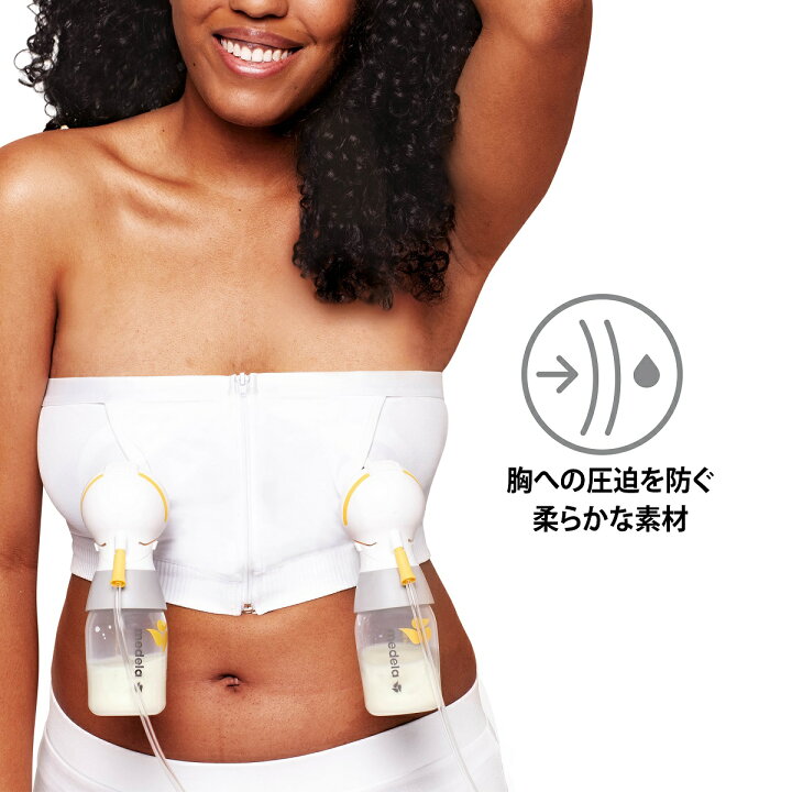 楽天市場】公式 Medela (メデラ) ハンズフリーさく乳ブラ ホワイト 