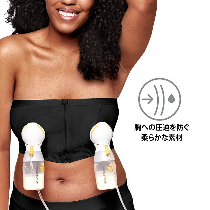 楽天市場】公式 Medela (メデラ) ハンズフリーさく乳ブラ ブラック  
